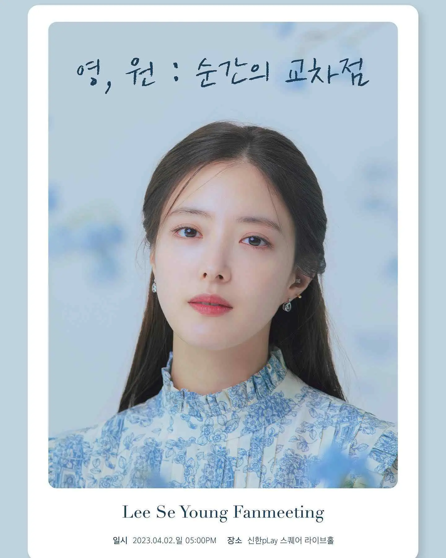 Lee Se Young - lee-se-young-sexy-3.webp